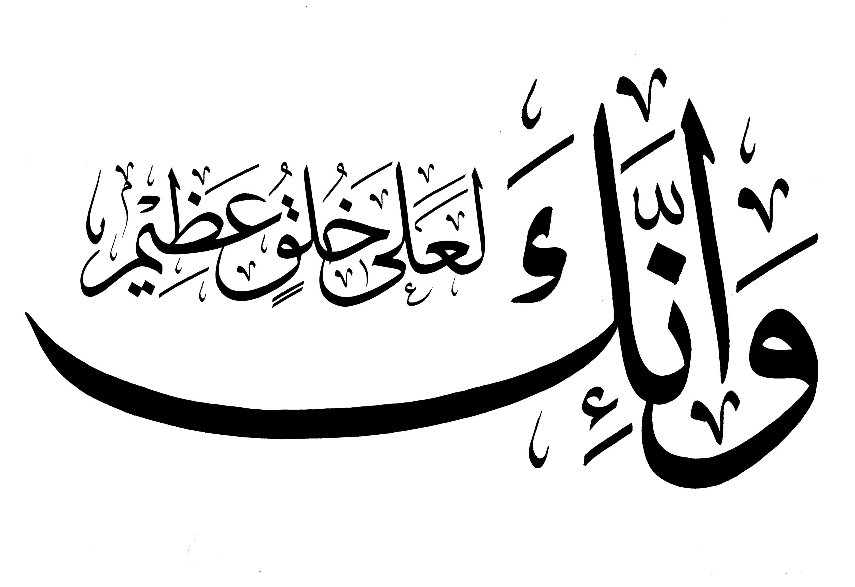 tulisan huruf hijaiyah